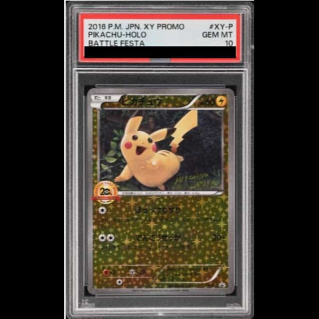 【PSA10】ピカチュウ(20th) アニバーサリーフェスタ PROMO XY-P 1枚